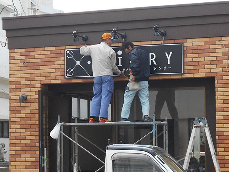 那覇看板取り付け