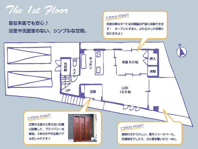 那覇市中古住宅間取り
