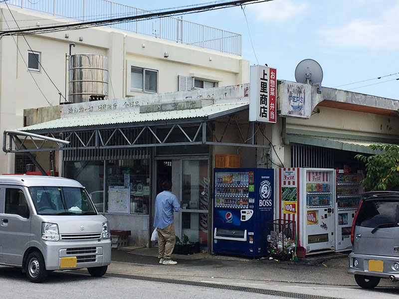 南城市上里商店