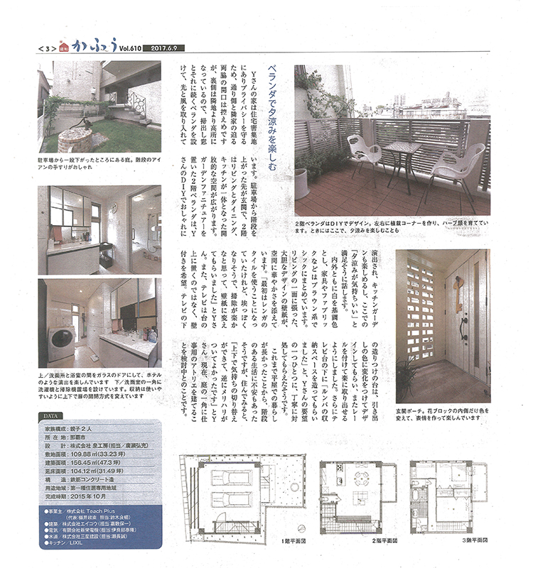 沖縄デザイン住宅