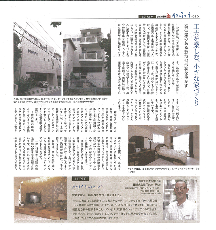 沖縄デザイン住宅